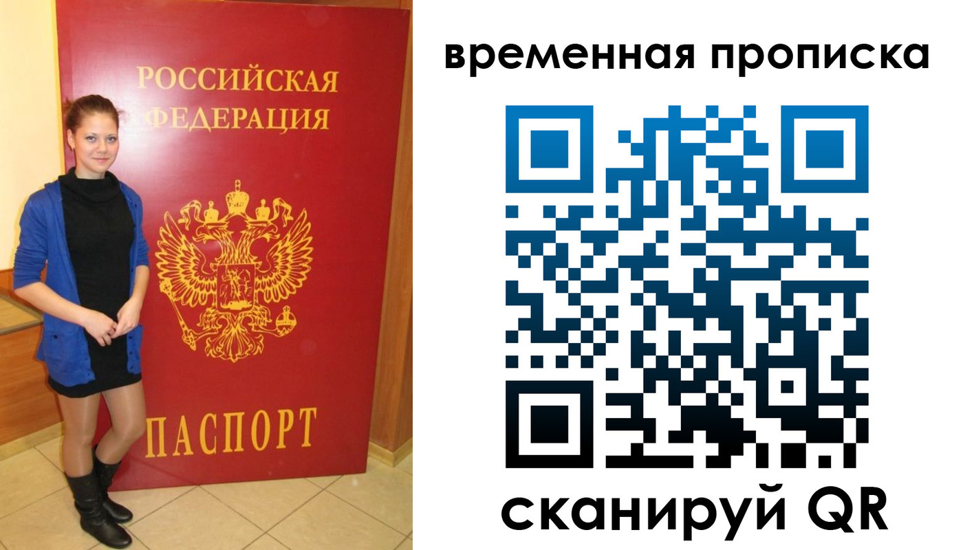 миграционный учет в Назрани