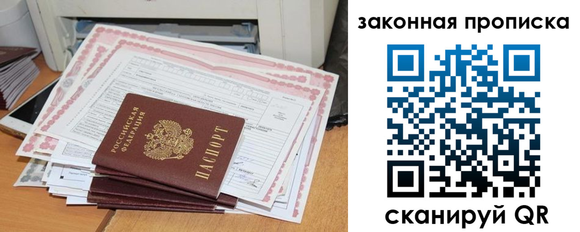 временная регистрация законно в Назрани